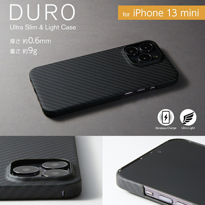 5G通信に影響のないアラミド繊維「ケブラー(R)」を主材料とした超軽量・薄型ケース! Ultra Slim & Light Case DURO for iPhone 13 mini