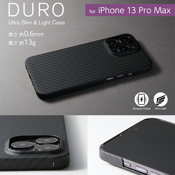 5G通信に影響のないアラミド繊維「ケブラー(R)」を主材料とした超軽量・薄型ケース! Ultra Slim & Light Case DURO for iPhone 13 Pro Max