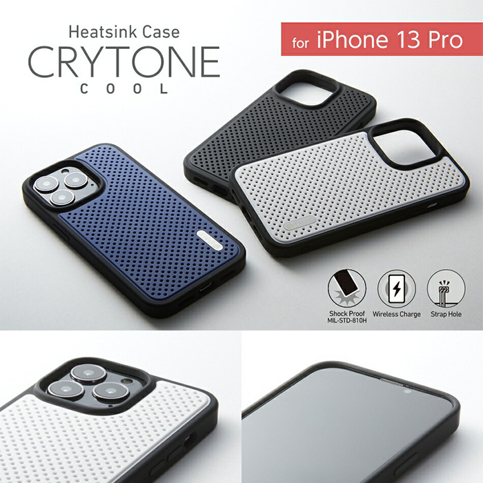 長時間スマホを使う人向け 放熱効果(4℃～8℃)の高い耐衝撃ボディのヒートシンクケース! Heatsink Case CRYTONE Cool for iPhone 13 Pro