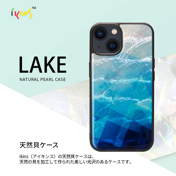 【iPhone 14】天然の貝を使用して美しい湖を表現したケース! 天然貝ケース Blue Lake