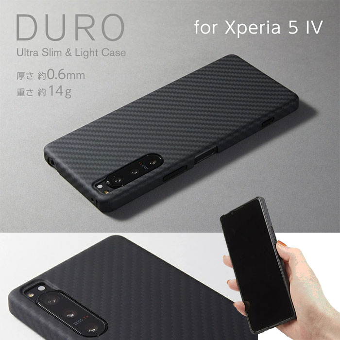 5G通信に影響のないアラミド繊維「ケブラー」製の超軽量・超薄ケース Ultra Slim & Lite Case DURO Special Edition for Xperia 5 IV