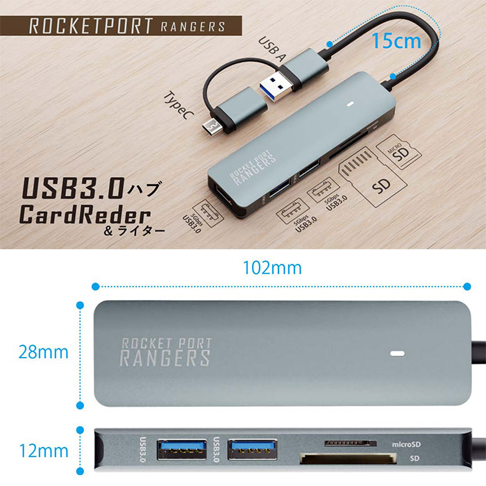 USB3.0ハブ&カードリーダー「ROCKETPORT RANGERS」
