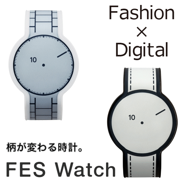 文字盤とベルトが電子ペーパーでできていて柄が変わる時計 FES Watch(フェス ウォッチ)
