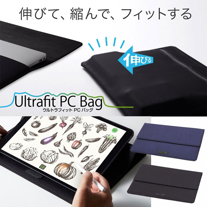 13インチクラスのノートPCやタブレットを収納できる! 伸縮性に優れたライクラ(R)ファイバーを使ったPCバッグ「Ultrafit PC Bag」