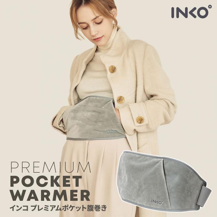 銀ナノインクで最大50℃まで温めるスマートな暖房クッズ! INKO ホットHaramaki ポケット