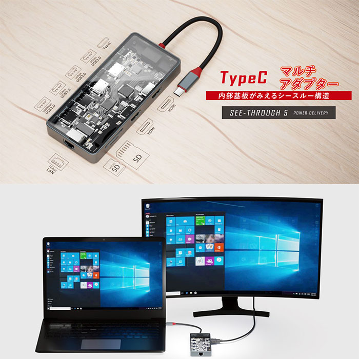 HDMI、カードリーダー、USBポート、LANなど多機能! 新感覚デザインのUSBマルチ機能HUB「SEE-THROUGH5」