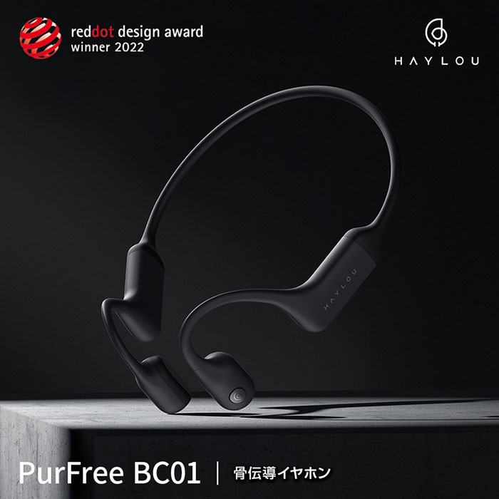 超軽量デザインの耳を塞がないオープンイヤー型! Haylou 軽量骨伝導イヤホン PurFree BC01(ハイロー ピュアフリー)Bluetooth5.2