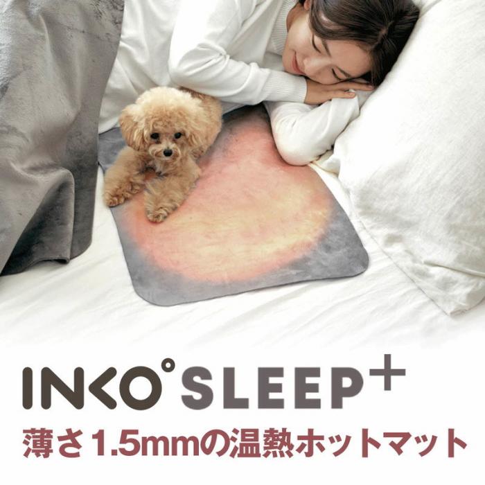 薄さ1.5㎜の温熱ホットマット! INKO Heating Mat SLEEP+